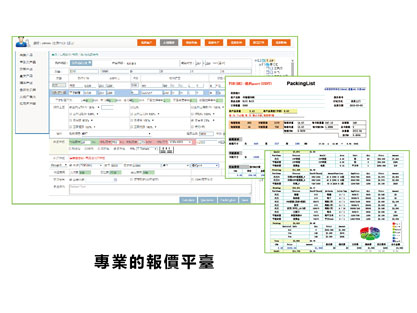 全印报价解決方案